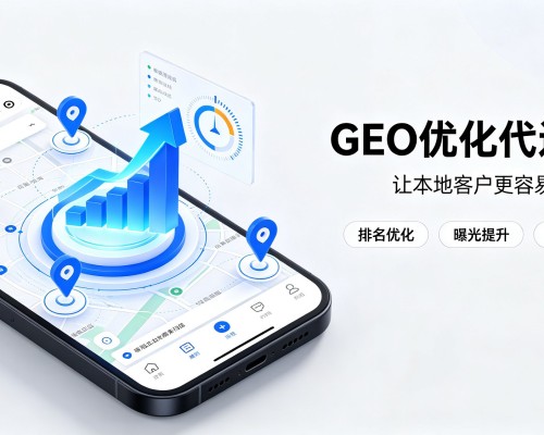 阜城GEO优化