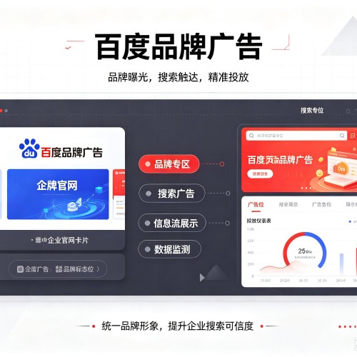 阜城百度品牌广告